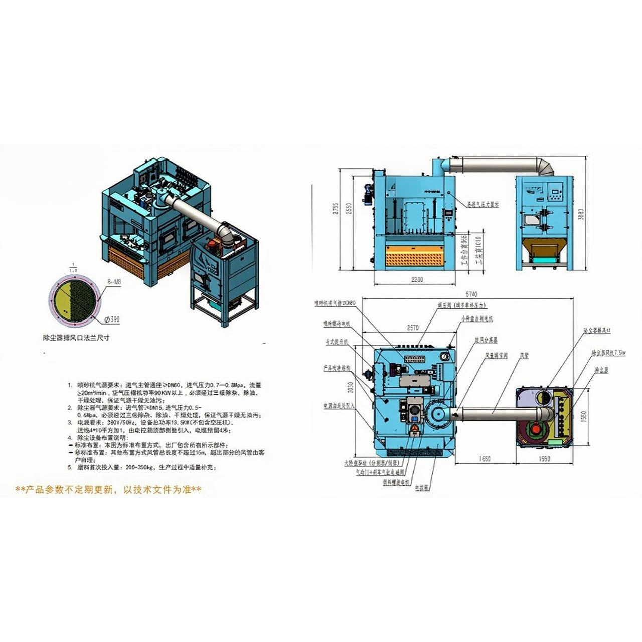 智能转台式喷砂机 KB-TF1800-16A